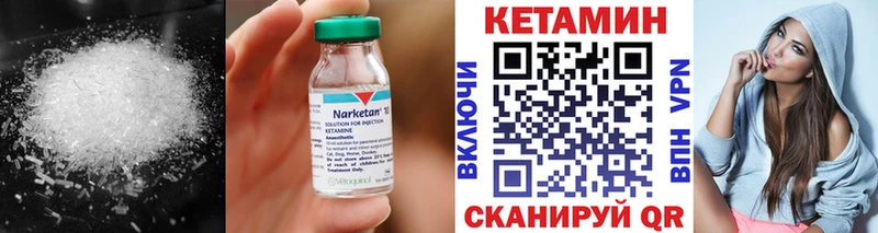 КЕТАМИН ketamine Пучеж