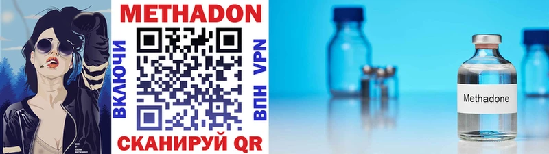 МЕТАДОН VHQ  наркошоп  Пучеж 