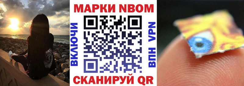 Марки 25I-NBOMe 1500мкг  закладка  Пучеж 